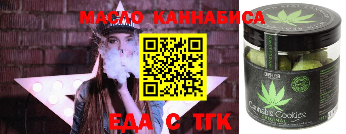 Canna-Cookies конопля  Вход с VPN  Курганинск 