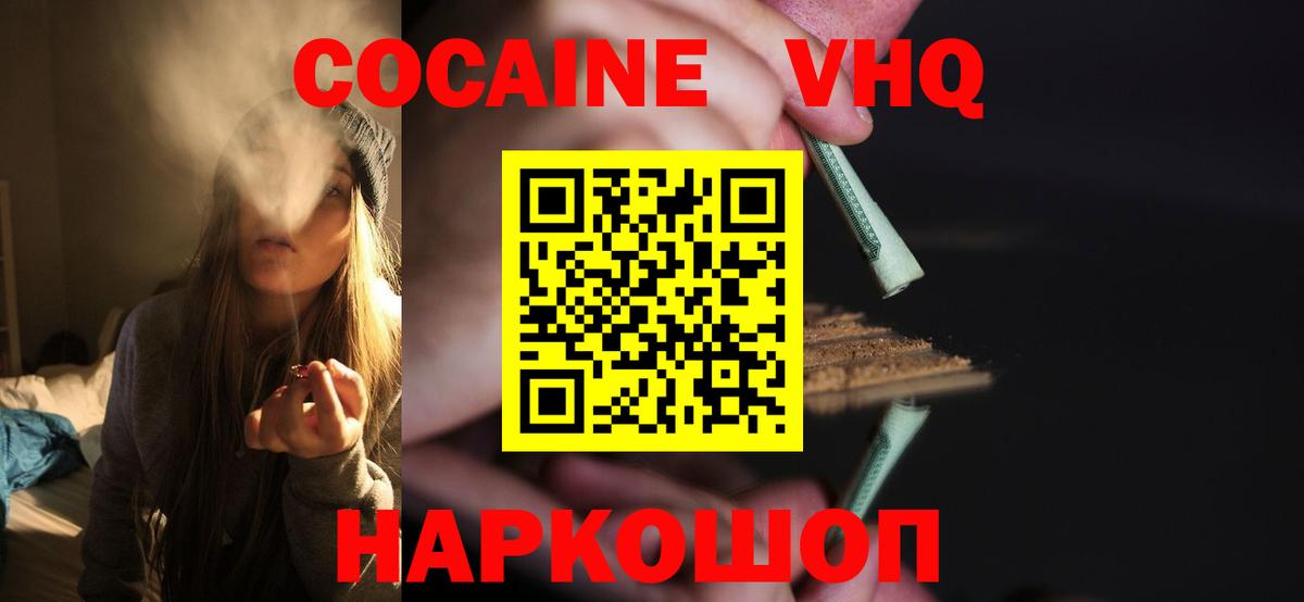 COCAIN 97% Курганинск