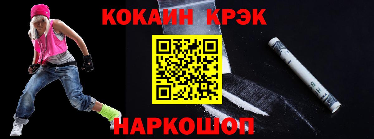 Cocaine Боливия  КОКАИН  Курганинск  КОКАИН Columbia  Вход с VPN 