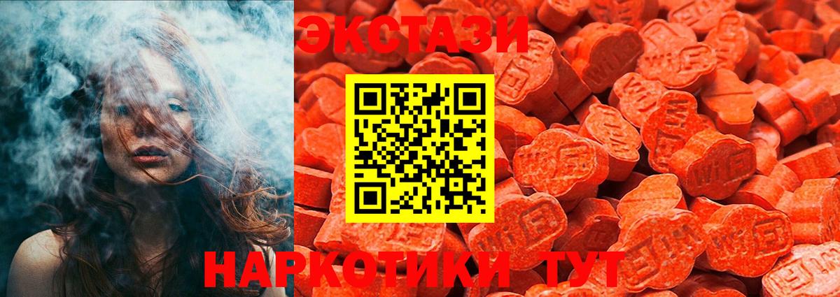 Экстази mix  Вход с VPN  Ecstasy Дубай  Курганинск 