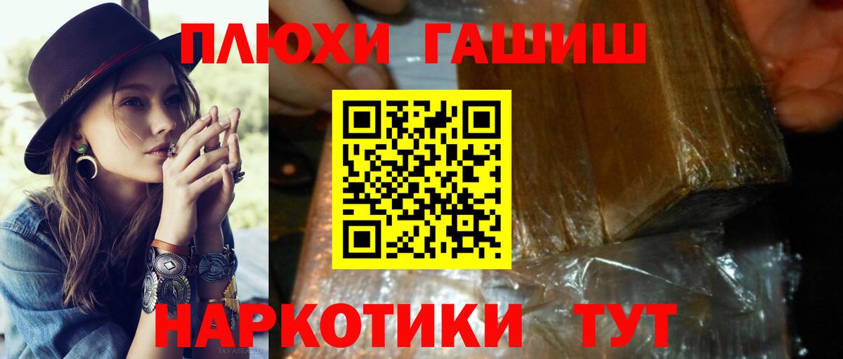 Гашиш хэш Курганинск