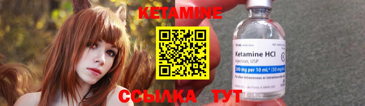Курганинск  КЕТАМИН ketamine  Кетамин ketamine  Вход с VPN 