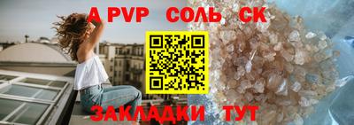 а пвп мука Краснознаменск