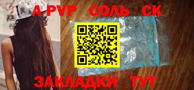 а пвп мука Краснознаменск