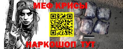 прущие крисы Краснокаменск