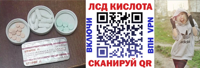 гидра ссылки  Курганинск  ЛСД экстази ecstasy 