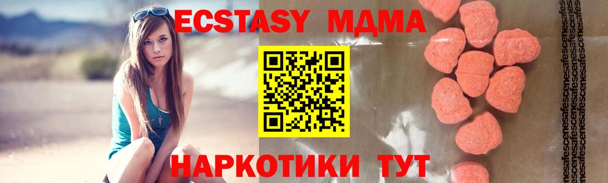 MDMA Molly Курганинск