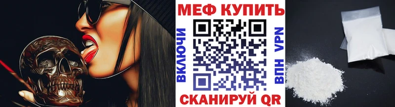 Мефедрон VHQ  даркнет официальный сайт  Курганинск 