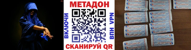 hydra ONION Курганинск МЕТАДОН methadone