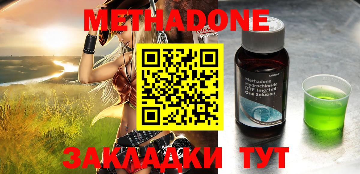 МЕТАДОН мёд  МЕТАДОН белоснежный  Курганинск  Вход с VPN 