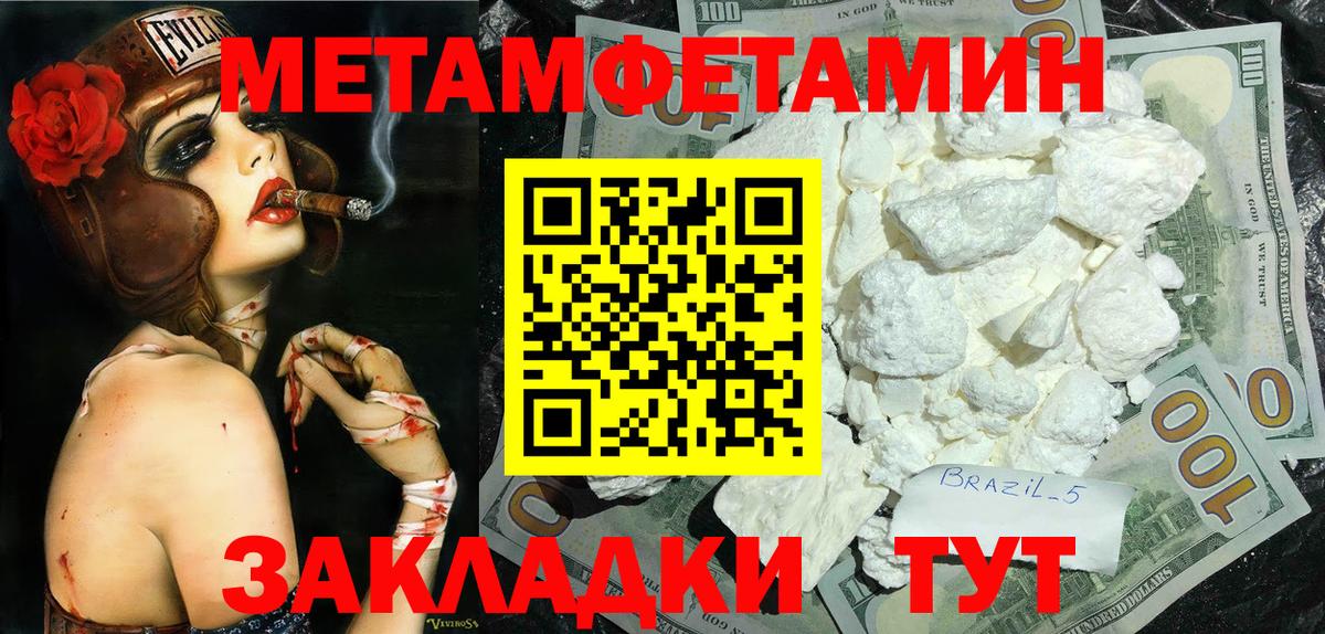 Метамфетамин Декстрометамфетамин 99.9% Курганинск