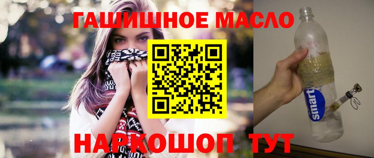 ТГК жижа Курганинск