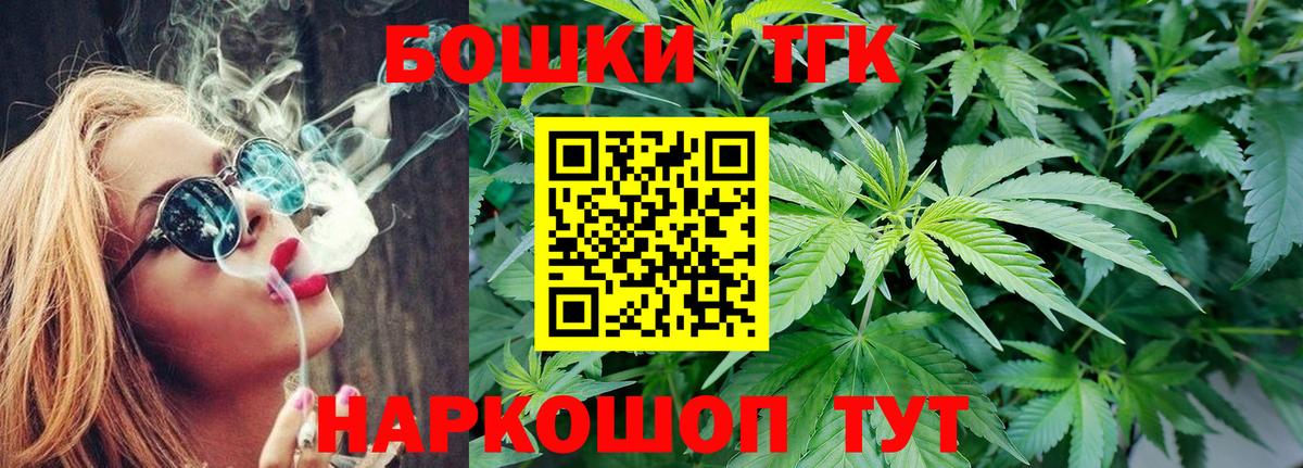 Бошки Шишки Amnesia  МАРИХУАНА VHQ  Курганинск  Вход с VPN  Бошки Шишки семена 