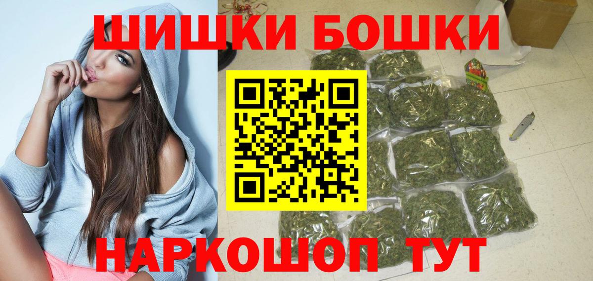 Бошки Шишки сатива Курганинск